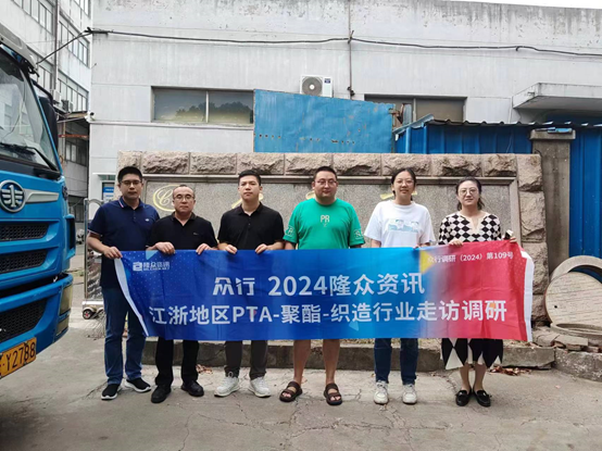 走访日记/0910： pta-聚酯-织造产业调研（江浙站）