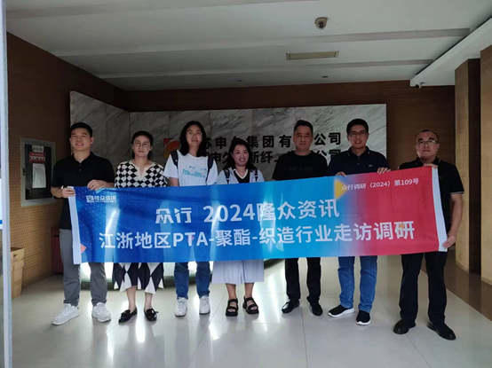 走访日记/0910： pta-聚酯-织造产业调研（江浙站）