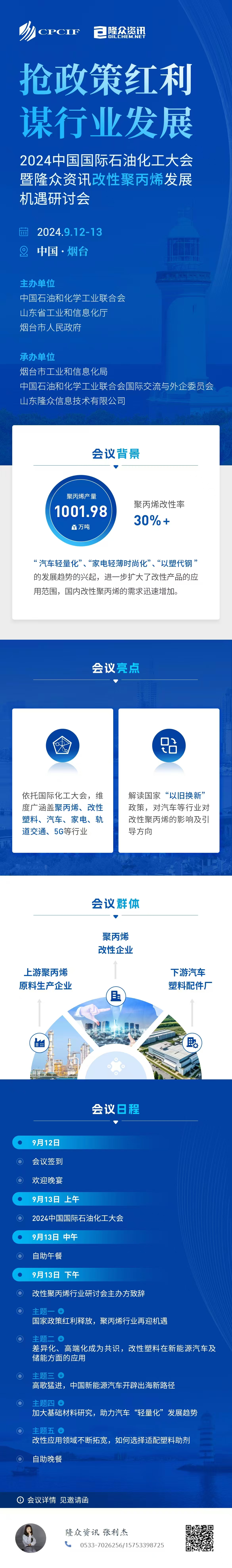 [隆众聚焦]：金九传统旺季揭幕 pp制品能否借机崛起？