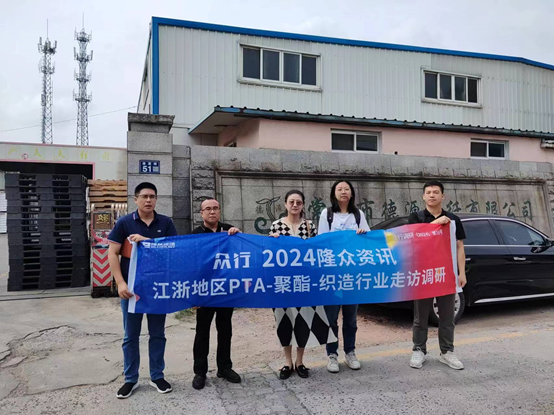 走访日记/0910： pta-聚酯-织造产业调研（江浙站）