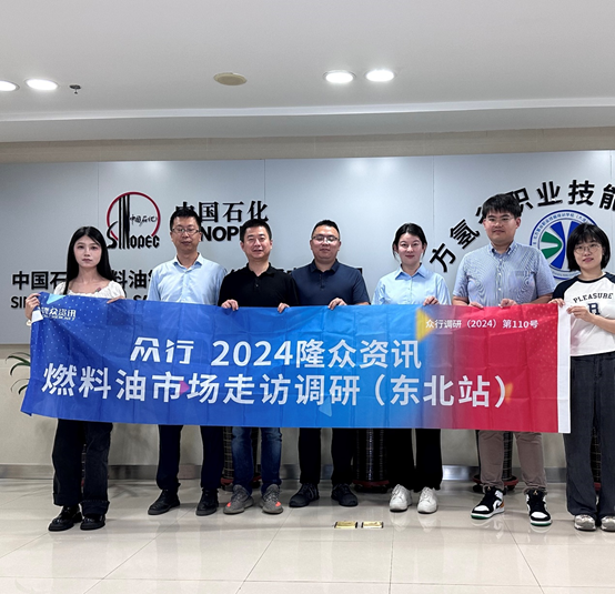走访日记/0910： 燃料油产业调研（大连站）