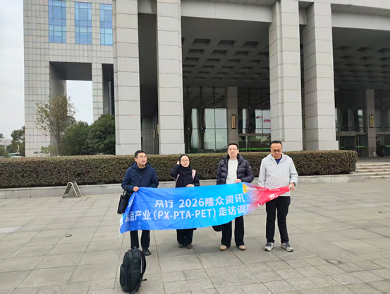 走访日记/0129: px-pta-pet产业调研(江苏站) 走访日记/0129: px-pta-pet产业调研(江苏站)