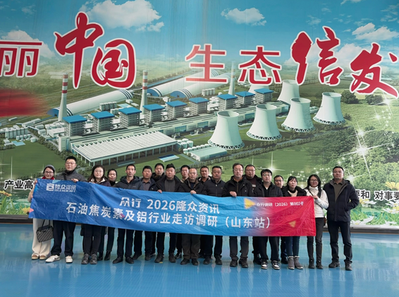 走访日记/0108: 石油焦产业调研(山东站) 走访日记/0108: 石油焦产业调研(山东站)