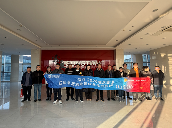 走访日记/0108: 石油焦产业调研(山东站) 走访日记/0108: 石油焦产业调研(山东站)